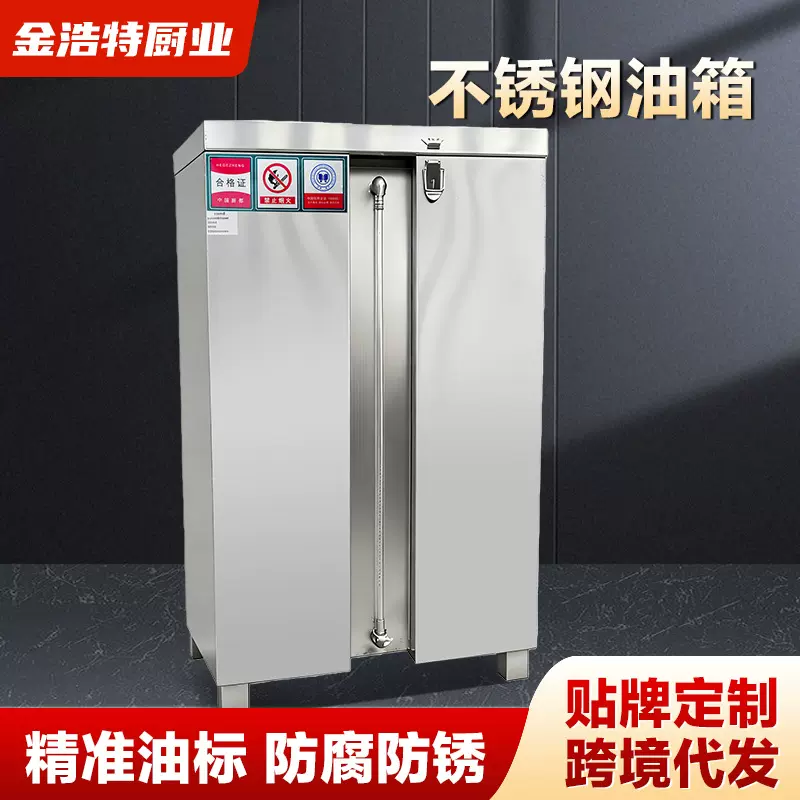 不锈钢植物油油箱 储油箱厨房料台油箱结构简洁质量稳定 支持验厂