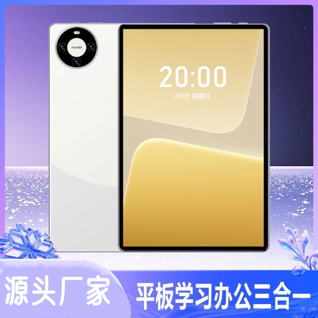 Manufacturer Wholesale New Tablet Computer 10.1inch Android Tablet Computer with Full Network Access, Card Insertable, High-Definition Eye Protection