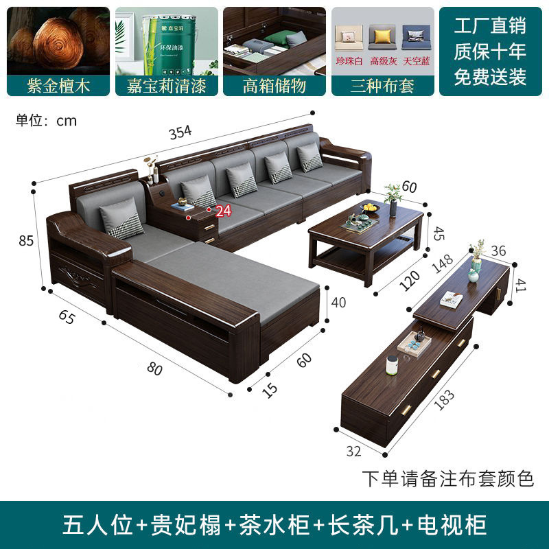 紫金檀木新中式实木沙发客厅小户型家用高箱储物冬夏两用沙发组合|undefined