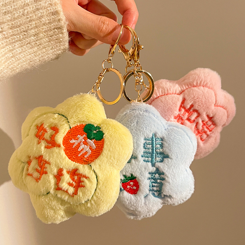 Creative Small Flower Plush Doll Pendant Lucky Blessing Wedding Throw Bag Pendant Keychain Stall Stall