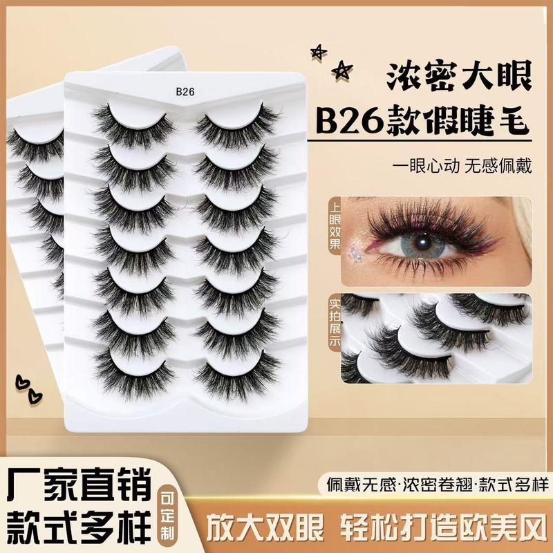 七对装半眼3d假睫毛纤长多层次立体3D卷翘眼睫毛源头厂家跨境货源|undefined