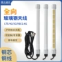 信号防水户外4g天线