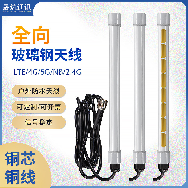 5G������2.4G�����滧���ˮ4G LTEȫ�����߶� ��NB 915��վ�ź�