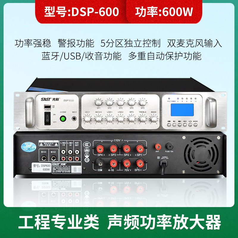 Sast/先科SA-9018定圧定抵抗区分機能再生機bluetooth音楽公共放送システム大アンプ|undefined