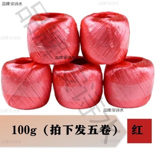 Fiberglass Rope Pp New Material Strapping Rope Plastic Rope Thin Line Packaging Rope Sewing Bag Rope Tag