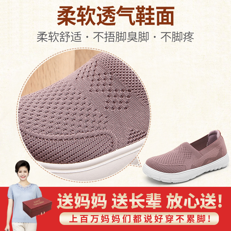 Viejos zapatos de tela de Beijing nuevos zapatos anti-deslizantes de mediana edad, zapatos de primavera y otoño auténticos de madres