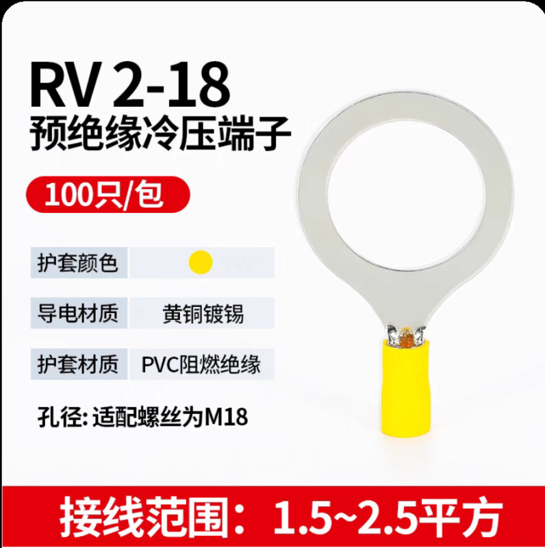 大口径 RV5.5-事前絶縁コールドプレス端子台 フランジ端子 丸型 O型 OT型 ライン耳ノーズ|undefined