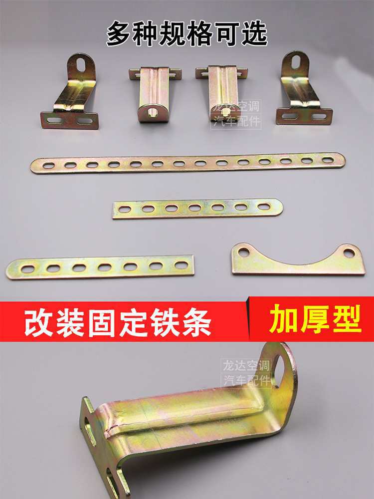 汽车空调涨紧轮压缩机固定支架皮带轮散热风扇支架铁片斯太尔拉杆