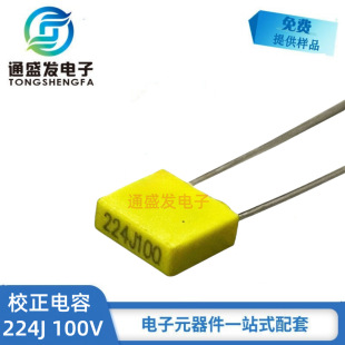 У�����CL23B 224J100V/220NF100V P=5 ������Ĥ���