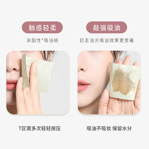 玛采儿亚麻吸油纸清洁面部香氛吸油面纸控油抽取式100片美妆工具