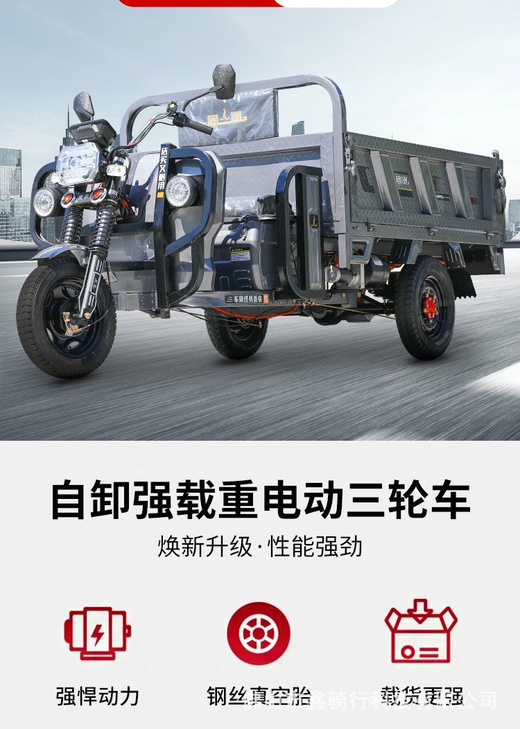 New Electric Dump Tricycle Cargo Hydraulic Climbing Agricultural Household
