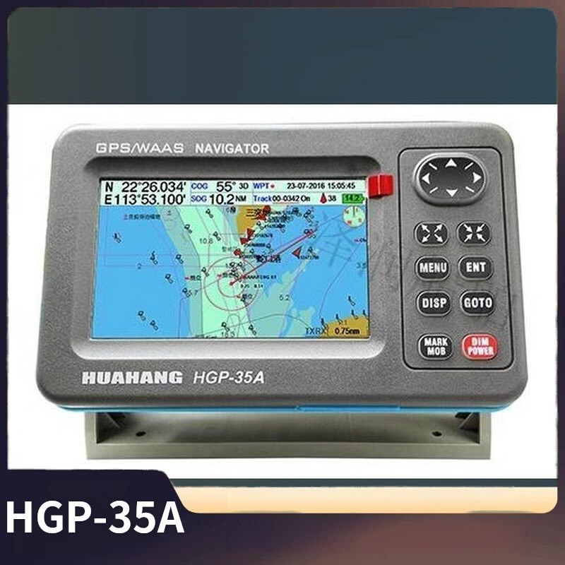 HGP-35A船用海图机绘图仪导航仪北斗卫星定位渔船