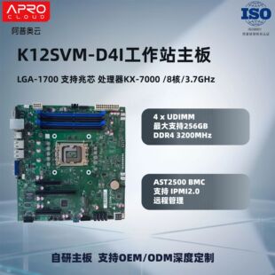 K12SVM-D4I ���a�ń����������� ��о KX-7000 DDR4 256G IPMI