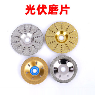 Diamond photovoltaic grinding sheet polycrystalline silicon single crystal bowl-shaped six-hole grinding disc silicon ingot angle grinder grinding wheel sheet