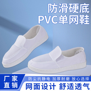 ���o�PVC�ξW��ɫ������ĥ�Ӻ����ܛ�׃���܇�gʳƷ�ӹ�����Ь