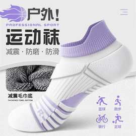 专业跑步运动袜子女夏季款毛巾底短袜马拉松长跑网球羽毛球袜吸汗