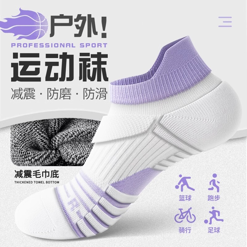 Professional Running Sports Socks for Women, Summer Style, Towel-Soled Short Socks, Marathon Long-Distance Running, Tennis, Badminton Socks, Sweat-Absorbent Professional Running Sports Socks for Women, Summer Style, Towel-Soled Short Socks, Marathon Long-Distance Running, Tennis, Badminton Socks, Sweat-Absorbent