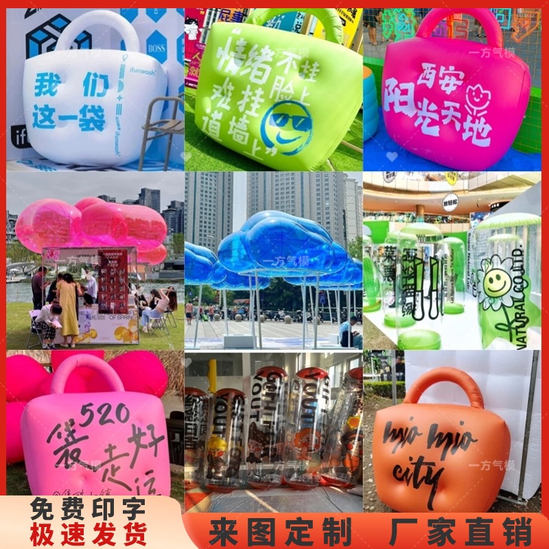 PVC闭气手提包透明云朵气模不倒翁磨砂印字抱枕商场美陈