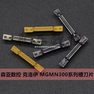 KORLOY�������˄���܇���۵��в��Д� MGMN300-M NC3030 PC9030��