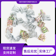 汽车通用金属卡扣内饰板A柱座椅仪表盘固定铁夹金属冲压件
