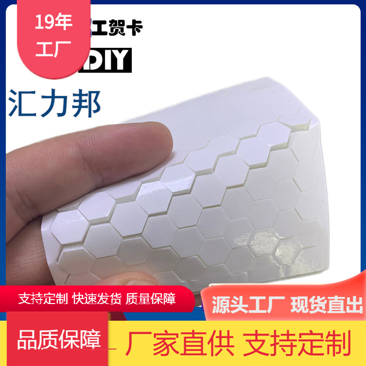 厂家模切六边形强力加厚泡棉双面胶创意手工diy高粘度泡棉双面胶