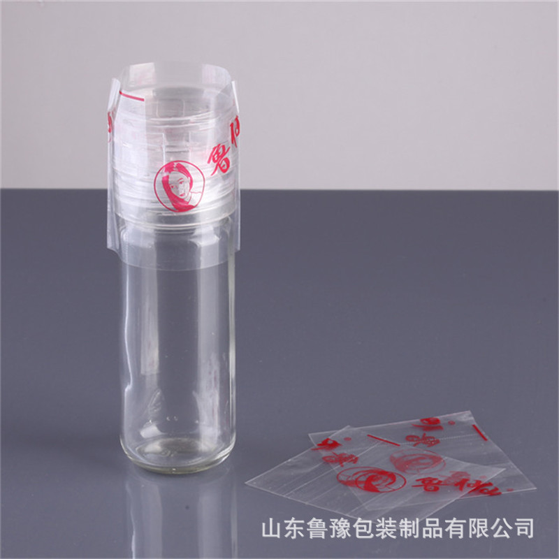 瓶口定型收缩膜 调味瓶口收缩膜 酒瓶密封收缩套 PVC透明热缩膜