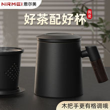 NRMEI水杯陶瓷杯子带盖办公室泡茶杯带把手男大容量茶水分离陶瓷