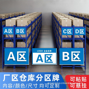 仓库货架标识牌挂牌库位分区标识牌货架分类标识工厂车间区域标识-阿里巴巴
