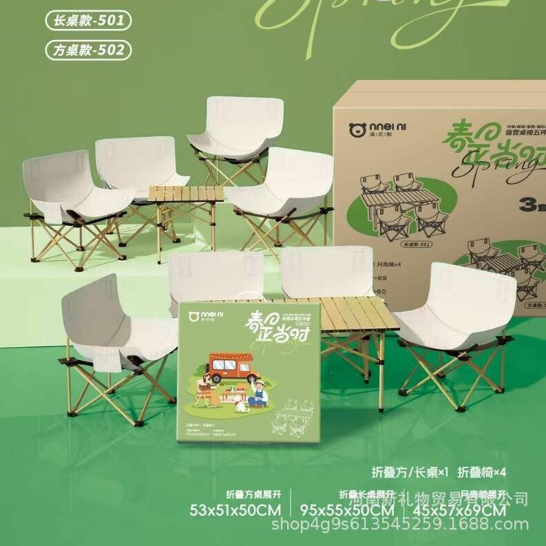 Meini Bear Springtime Camping Moon Chair Five-Piece Set Outdoor Folding Table and Chair Set Beach Portable Meini Bear Springtime Camping Moon Chair Five-Piece Set Outdoor Folding Table and Chair Set Beach Portable