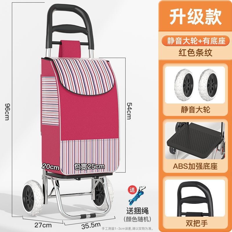 업그레이드 모델 - 사일런트 휠_강화 베이스 - 레드 스트라이프