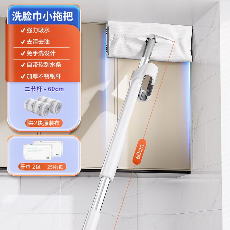 【벽 청소 도구】❤화이트 [전체길이 60CM + 두꺼운 천 2장 + 마른 수건 2팩] 손세탁 불가/✈