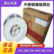 ��̩ ���P��񻡺��z TW-308L TW-309L TW-316L TW-347 TW-2209