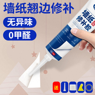 Wallpaper Repair Glue, Wallpaper Repair Glue, Glutinous Rice Glue, Wall Covering Edge Repair Glue, Wallpaper Repair Glue