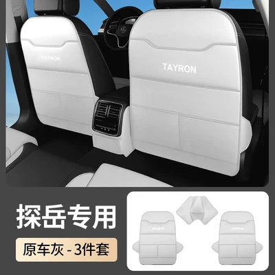 Chair back anti-kick pad L, this is a comprehensive collection of - 26-models-of-tayron-l-dedicated-full-coverage-original-car-gray-3-pieces