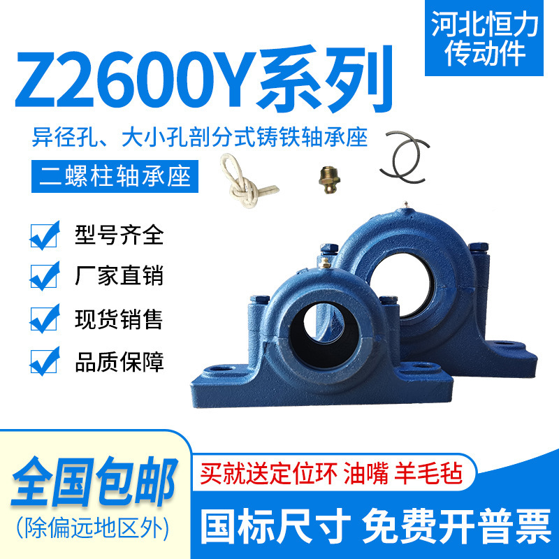 Split vertical size mouth reducing hole Z2611Y Z2612Y Z2613Y cast iron thickened tile box bearing seat