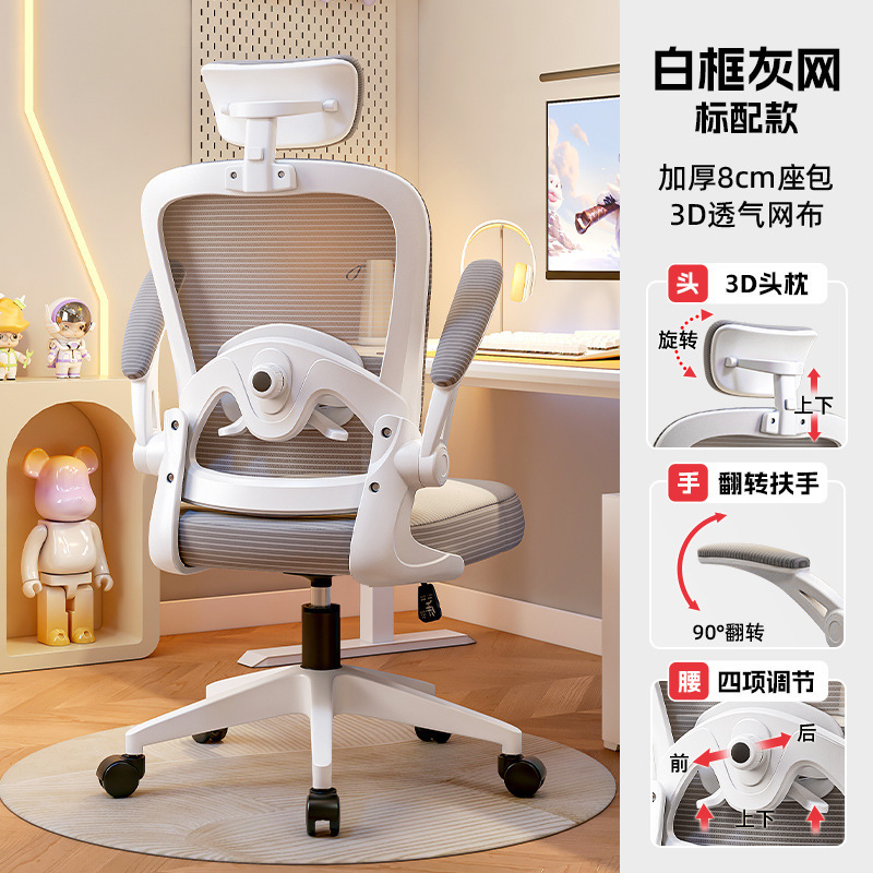 silla ergonómica silla de computadora doméstica silla de oficina cómoda silla de estudio para adultos silla de juegos