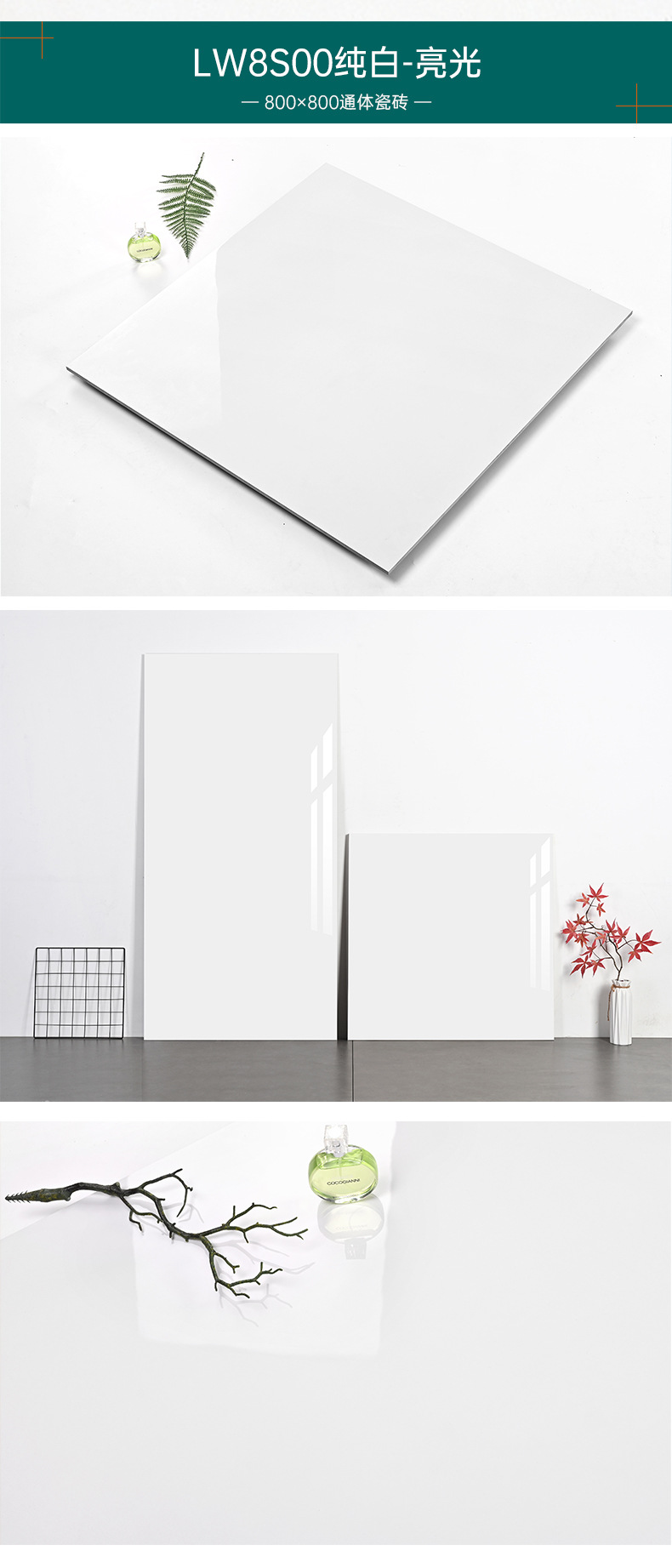 800<i></i>x800亮光柔光砖更新_09.jpg