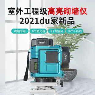 German Wall-Mounted Instrument with 8-Wire and 12-Wire Green Light with Strong Light Spot for Outdoor 50m Visible Infrared Wall-Building Special