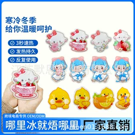 护眼罩;其他居家日用;冰袋冰包