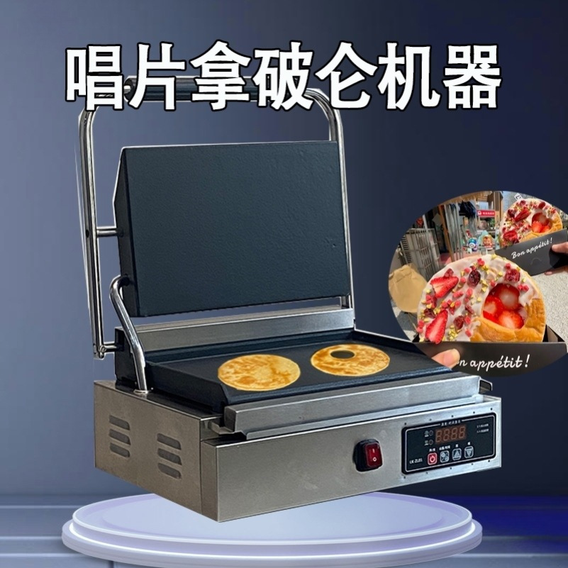 模具皮烤烙饼机糖机千层酥包装盒拿破仑甜品网红机器甜品煎饼唱片