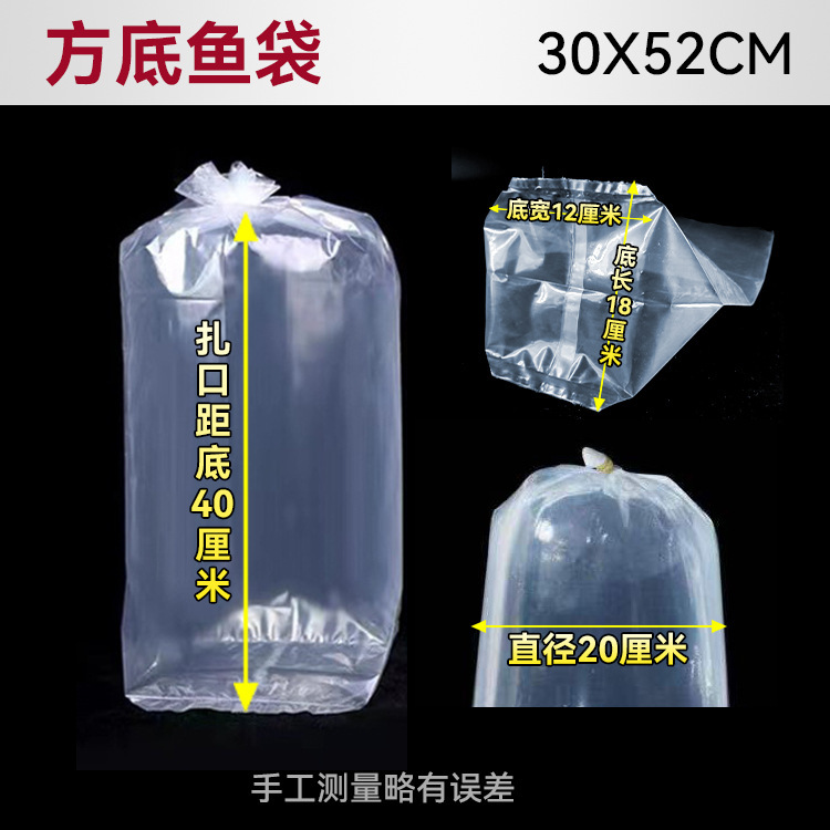透明な四角の生きた魚の袋の輸送袋の水族のビニール袋の袋の魚の袋の酸素を入れて観賞する魚の包装の袋の酸素の袋|undefined