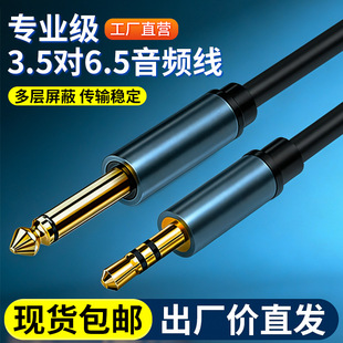 3.5mm �D6.5mm���������l���֙C��X�Ӽ����{��̨��������D�Ӿ�