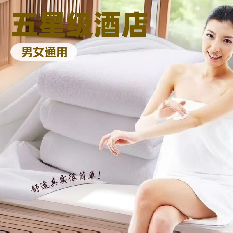 Wholesale Five-Star Hotel Bath Towel Hotel Pure Cotton White Towel Absorbs Water and Is Not Easy to Shed Lint Thickened Hospital Bath Towel
