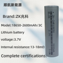兆科18650鋰電池2600mAh持續3C放電兩輪電動車滑板車電瓶防爆閥