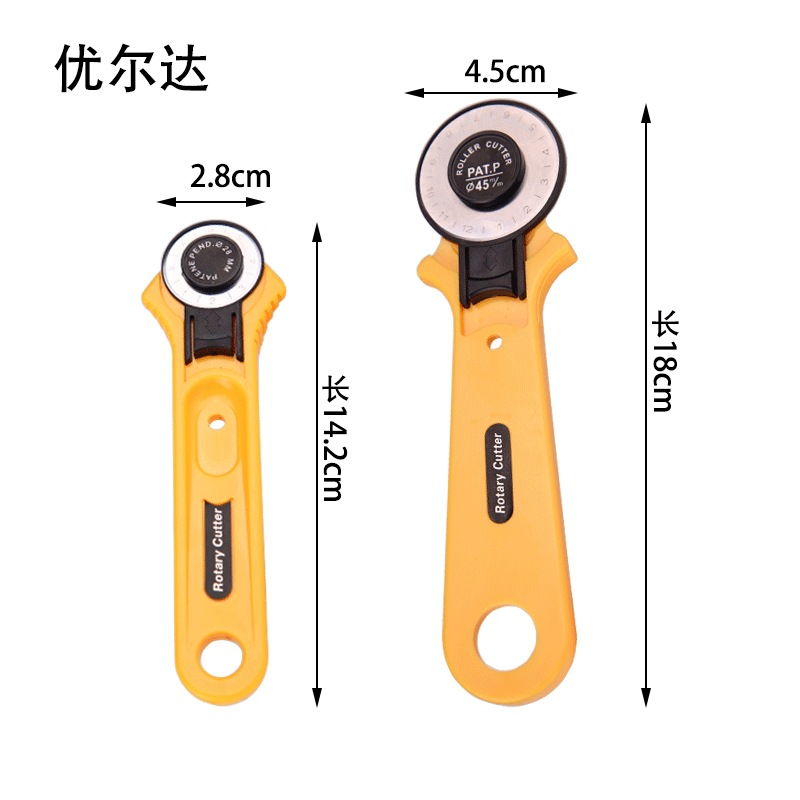 手动切割裁布滚圆刀旋转切割刀拼布滚刀片2.8cm4.5cm优尔达拆线刀