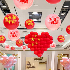 国庆中秋节波波球爱心吊饰珠宝店装饰商场背景气氛围活动布置道具