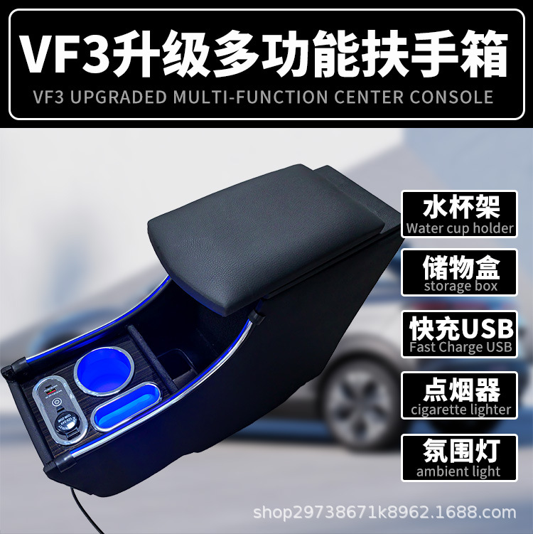 Customized Multifunctional Armrest Box Storage Box Suitable for Vinfast Vf3 Car, Vietnam Accessories Modification