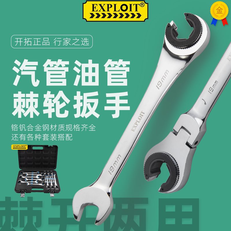 开口棘轮扳手油管扳手半活动头开口式荆轮板手两用工具盒套装