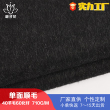 严选40羊毛60化纤混纺单面呢面料 大衣面料顺毛呢源头工厂呢子料