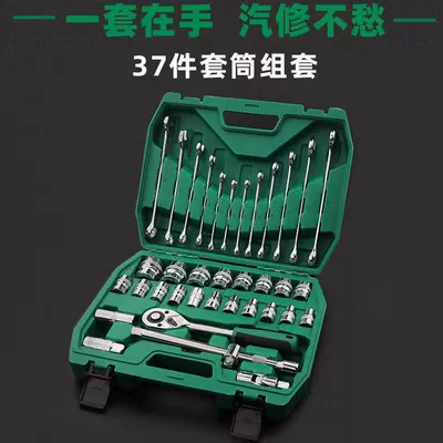 Car maintenance socket Mühərrik tənzimləmə alətləri - blue-belt-37-piece-socket-wrench-set